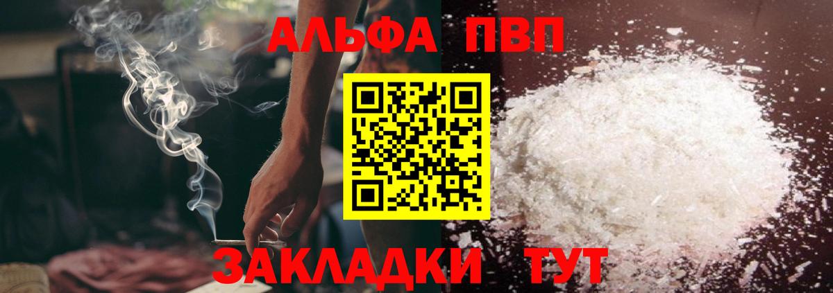 Alpha-PVP  Alpha PVP кристаллы  Минеральные Воды  Вход с VPN  A-PVP крисы CK 