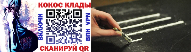КОКАИН Колумбийский  Минеральные Воды 