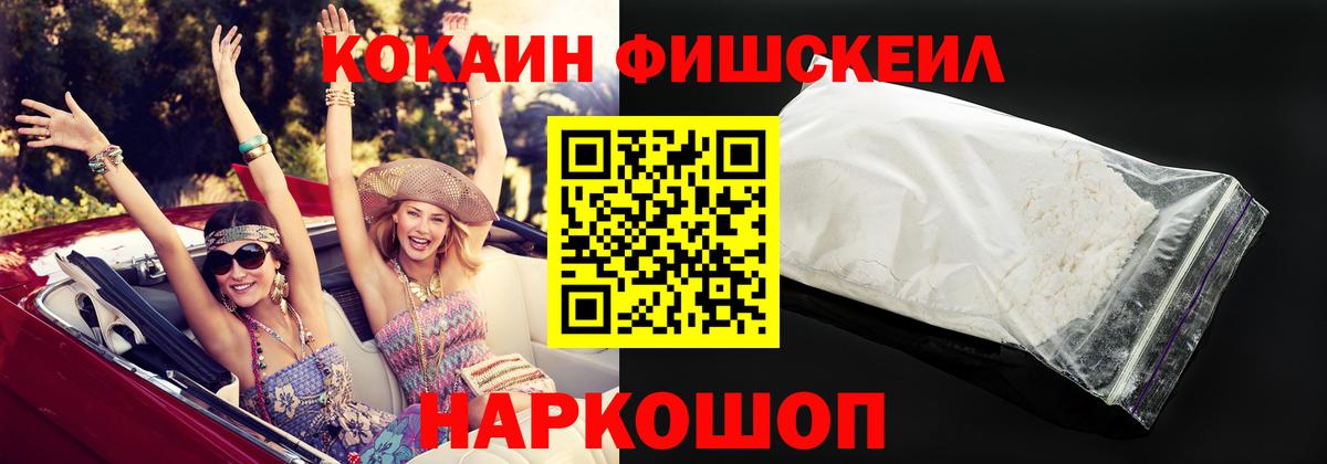 Кокаин VHQ Минеральные Воды