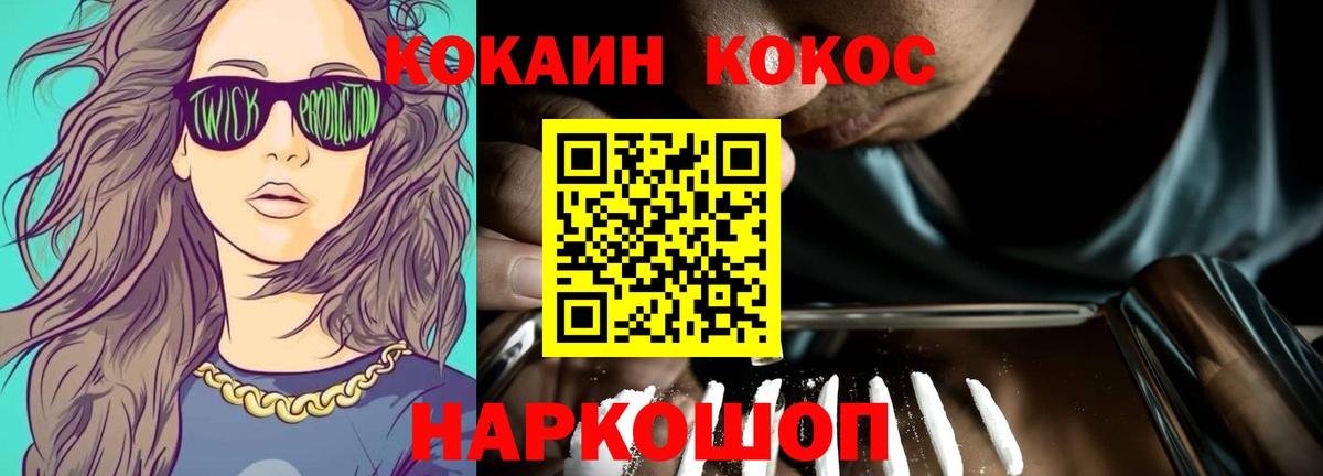 Минеральные Воды  Кокаин Columbia  Вход с VPN  Кокаин Колумбийский 