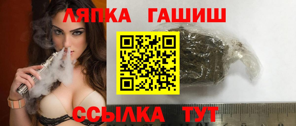ГАШ hashish Минеральные Воды