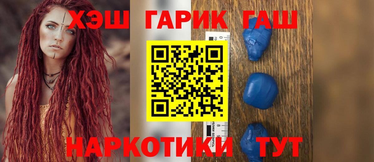 Минеральные Воды  Гашиш 40% ТГК  Гашиш  Вход с VPN 