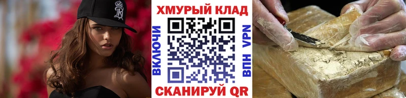даркнет формула Минеральные Воды ГЕРОИН Heroin цена наркотик