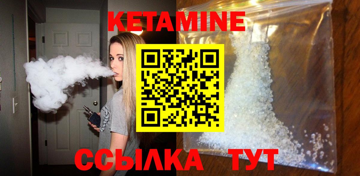 КЕТАМИН ketamine  КЕТАМИН VHQ  Вход с VPN  Минеральные Воды 