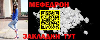 мефедрон мука Заволжье