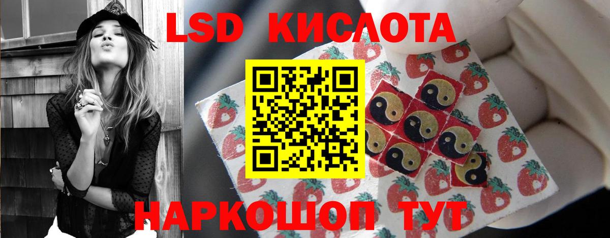 Лсд 25 экстази  mega маркетплейс  ЛСД экстази ecstasy  Вход с VPN  Минеральные Воды  LSD-25 экстази ecstasy 