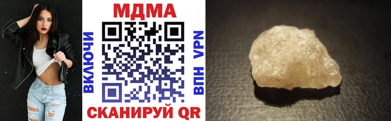 МДМА crystal  Минеральные Воды 