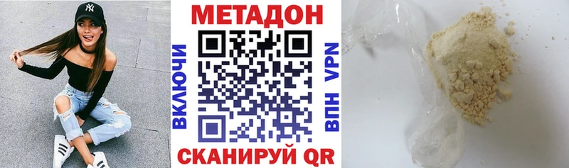 МЕТАДОН кристалл  купить наркотики цена  Минеральные Воды 