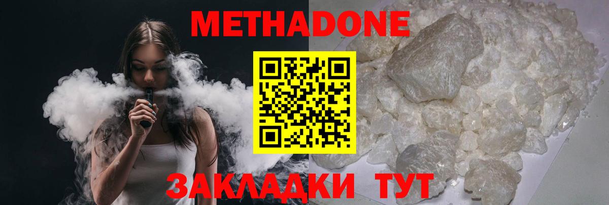 Метадон мёд  Метадон methadone  KRAKEN tor  Минеральные Воды  Вход с VPN 