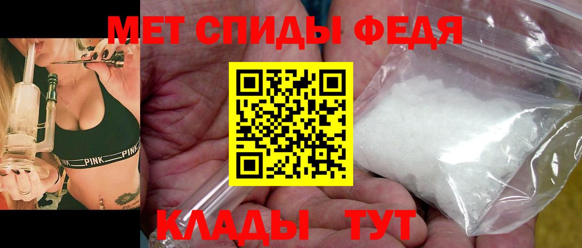 Первитин мет  Вход с VPN  Минеральные Воды  Метамфетамин  Первитин мет 