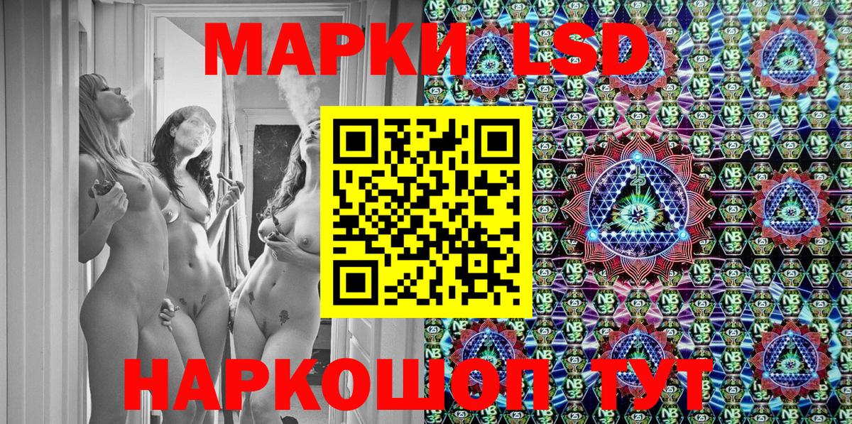 Марки 25I-NBOMe 1,8мг Минеральные Воды